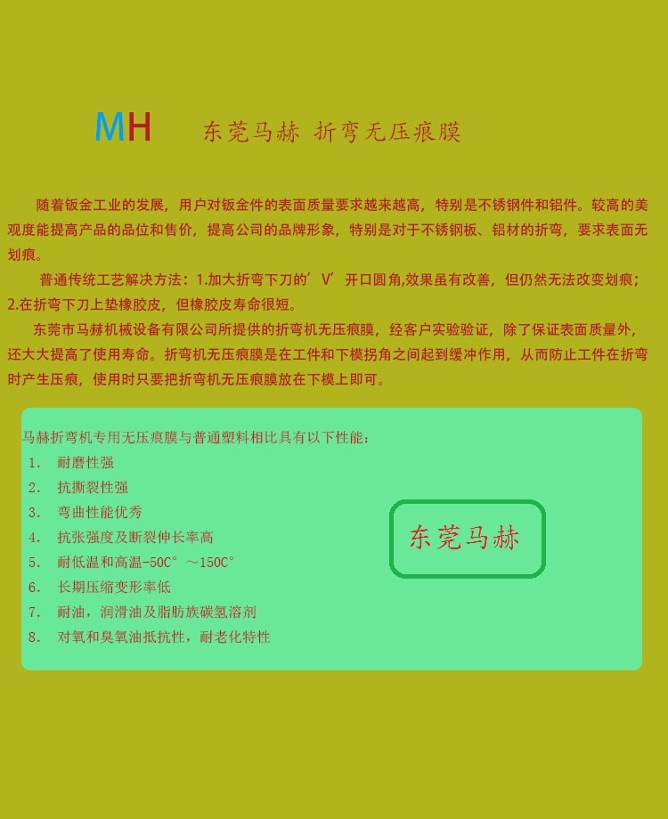 折弯无压痕膜使用效果