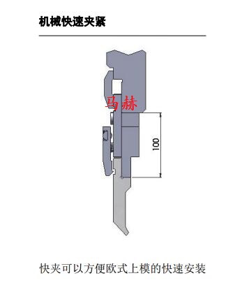 折弯机模具上模装夹的几种方式（上）