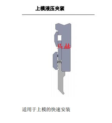 折弯机模具上模装夹的几种方式（下）