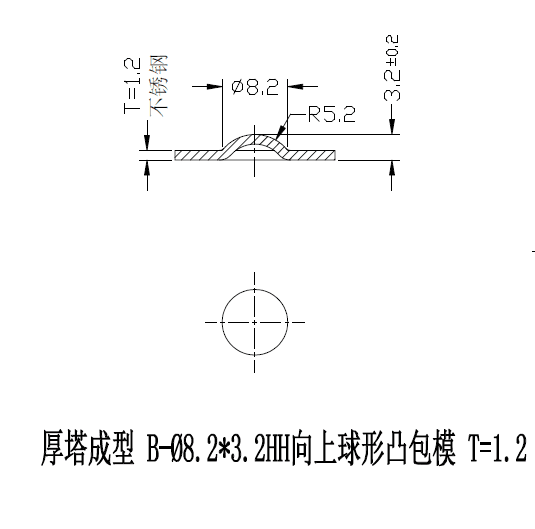 球面凸包数控冲床模具