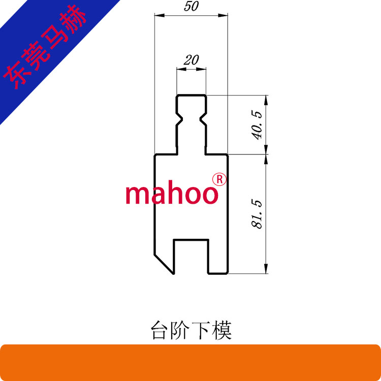 欧标标准折弯机模具WL-13T2