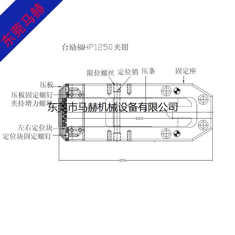 台励福数控冲床夹钳图纸概要1250系列夹钳