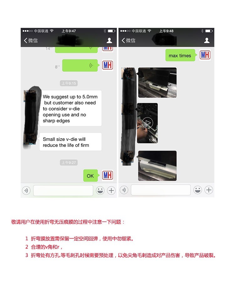 东莞马赫做折弯无压痕膜是认真的