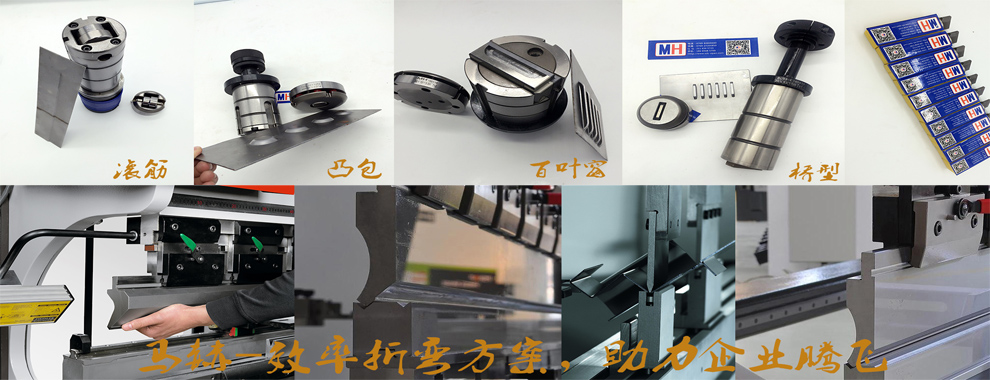 东莞市马赫机械设备有限公司