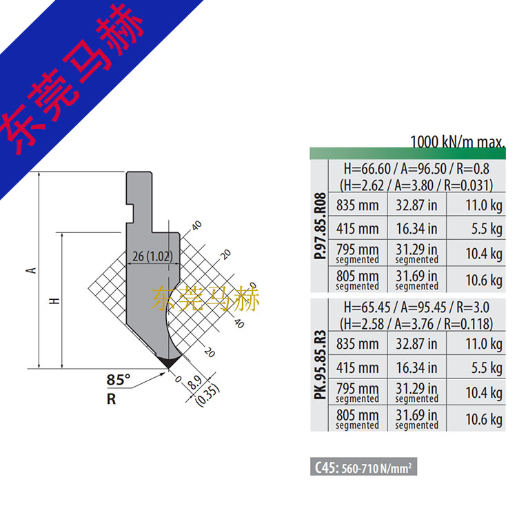 折弯机模具MH081309