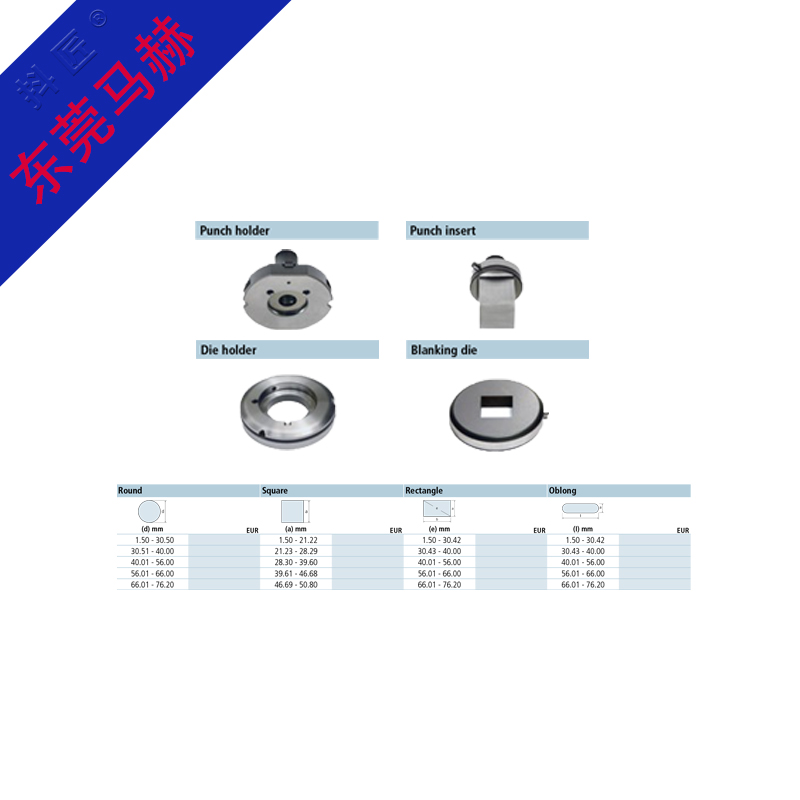 通快数控冲床模具 MH23502237