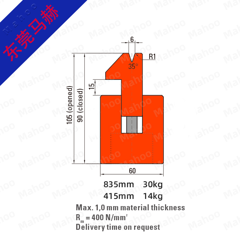 折弯模具  B-832