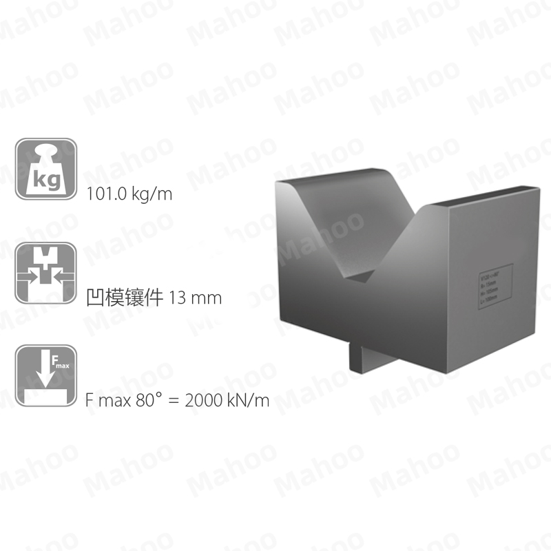 百超折弯机模具MH-V120C 80°H105.01