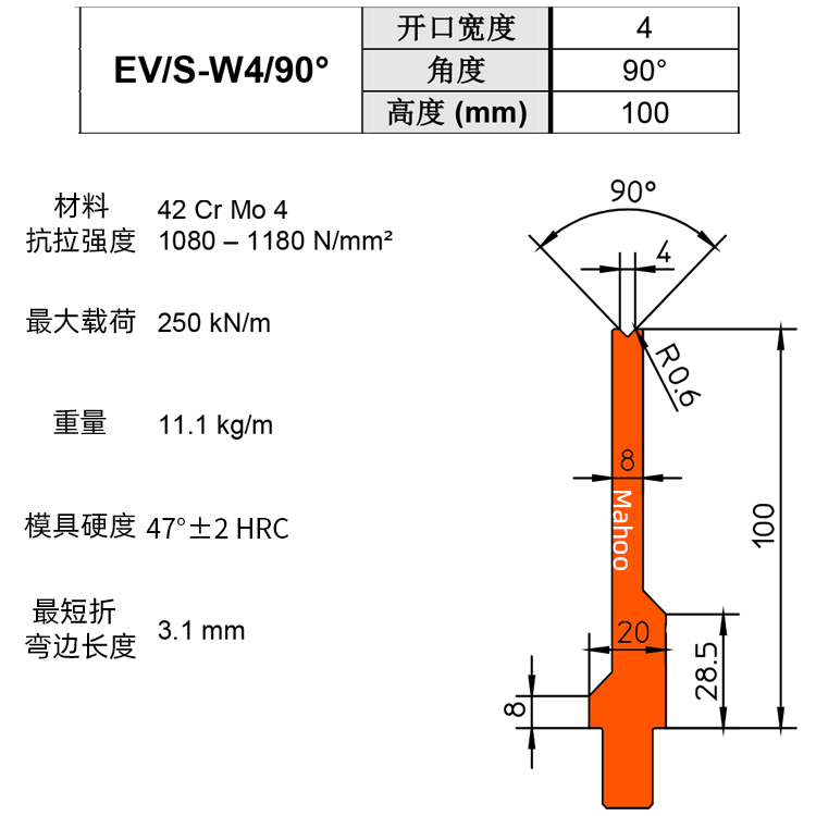 通快折弯下模 V4-EVIS-W4/90°