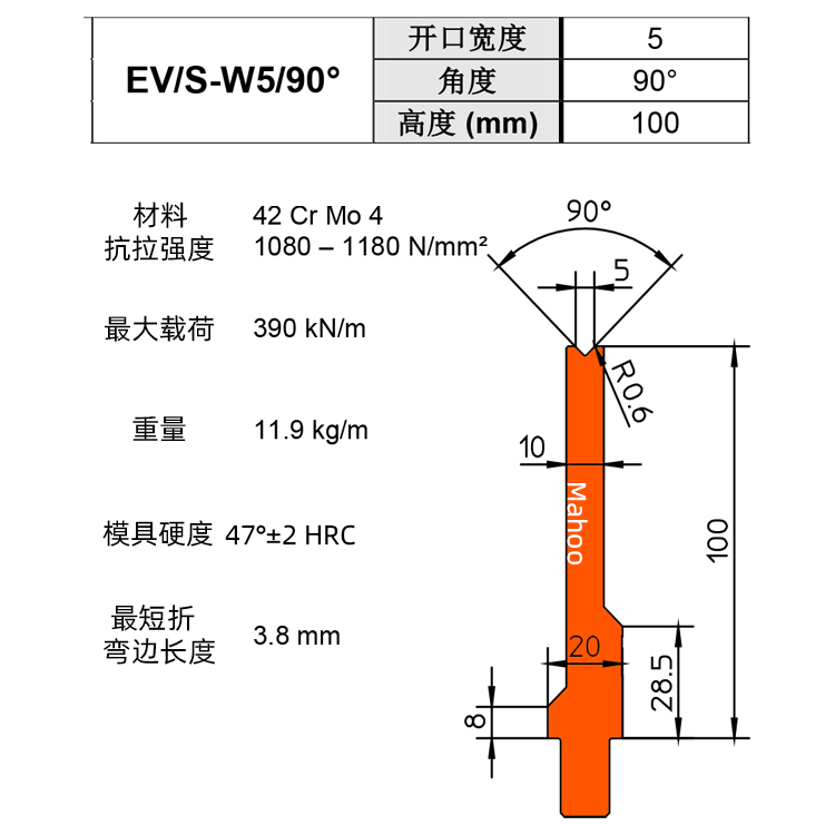 通快折弯下模 V5-EV/S-W5/90°