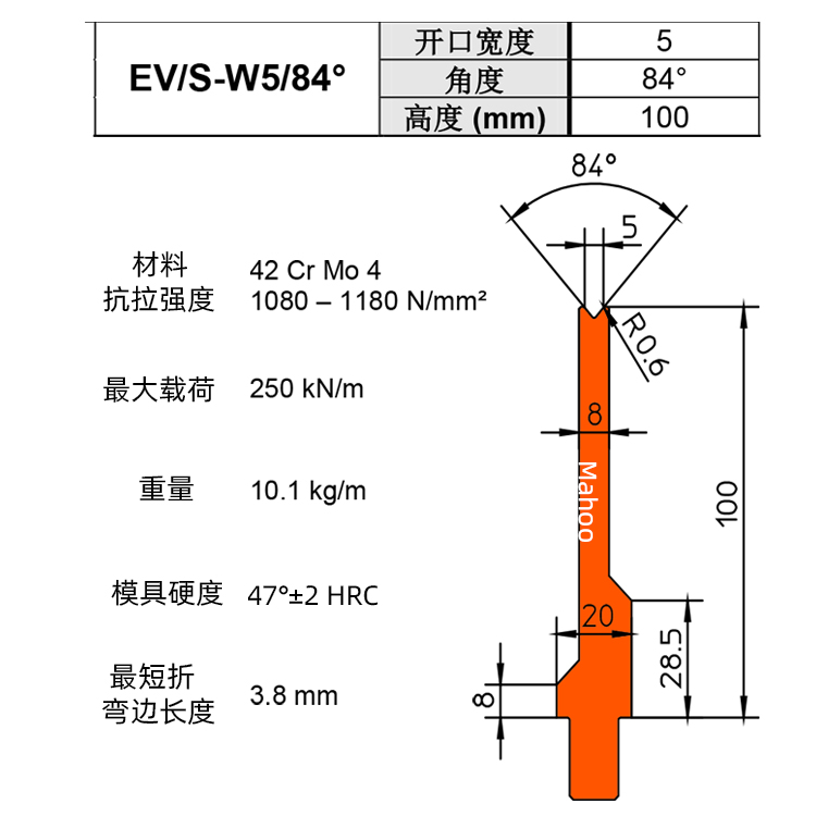 通快折弯下模 EVIS-W5/84