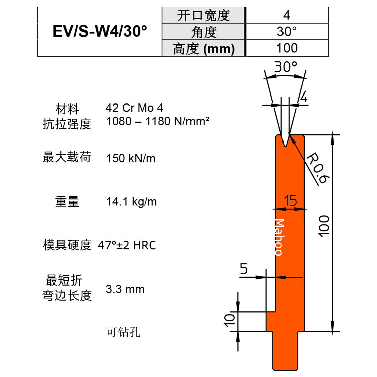 通快折弯下模 V4 EVIS-W4/30°