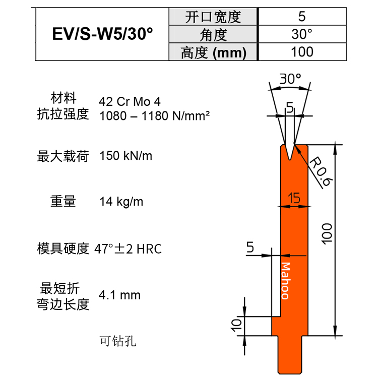 通快折弯下模 V5 EVIS-W5/30°