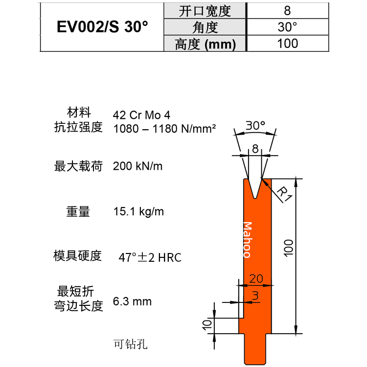 通快折弯下模 V8 EV002/S 30°