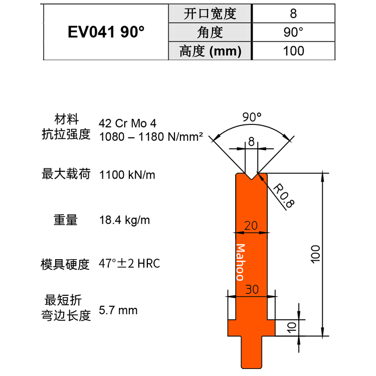 通快折弯下模 V8 EV041 90°