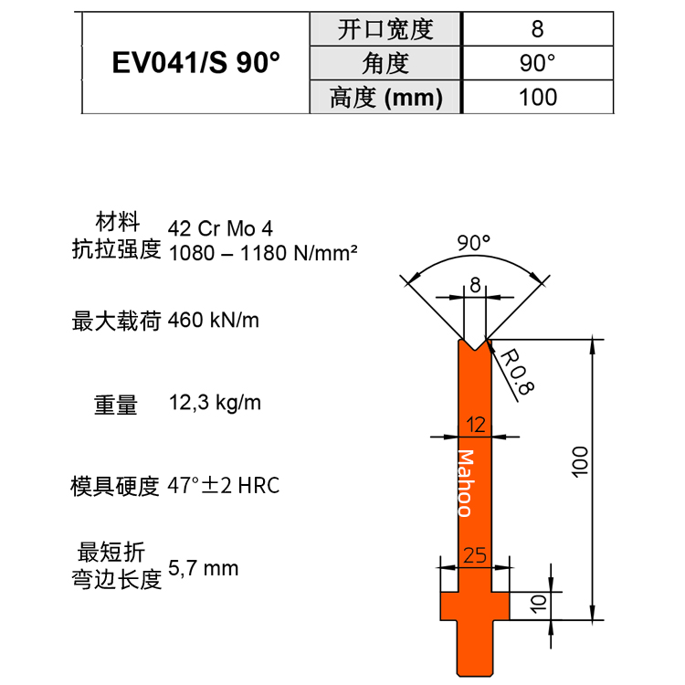 通快折弯下模 V8 EV041/S 90°