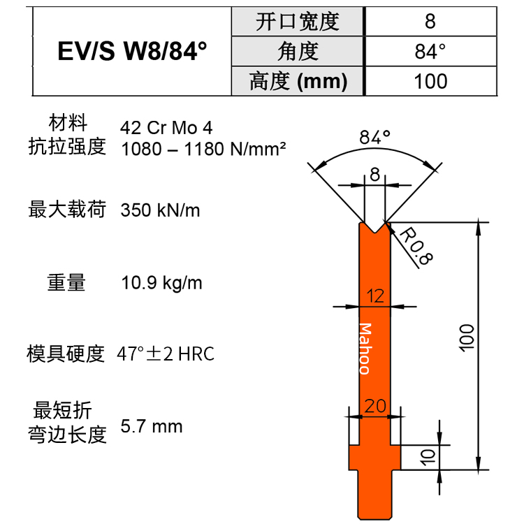 通快折弯下模 V8 EVIS W8/84°