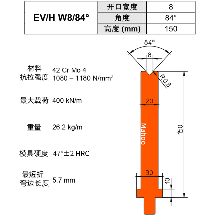 通快折弯下模 V8 EV/H W8/84