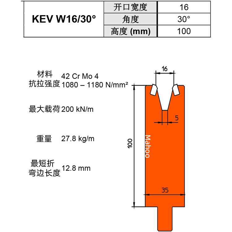 通快折弯下模 V16 KEVW16/30°