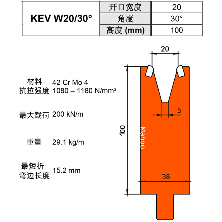 通快折弯下模 V20 KEV W20/30°