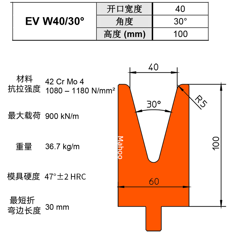 通快折弯下模 V40 EV W40/30°