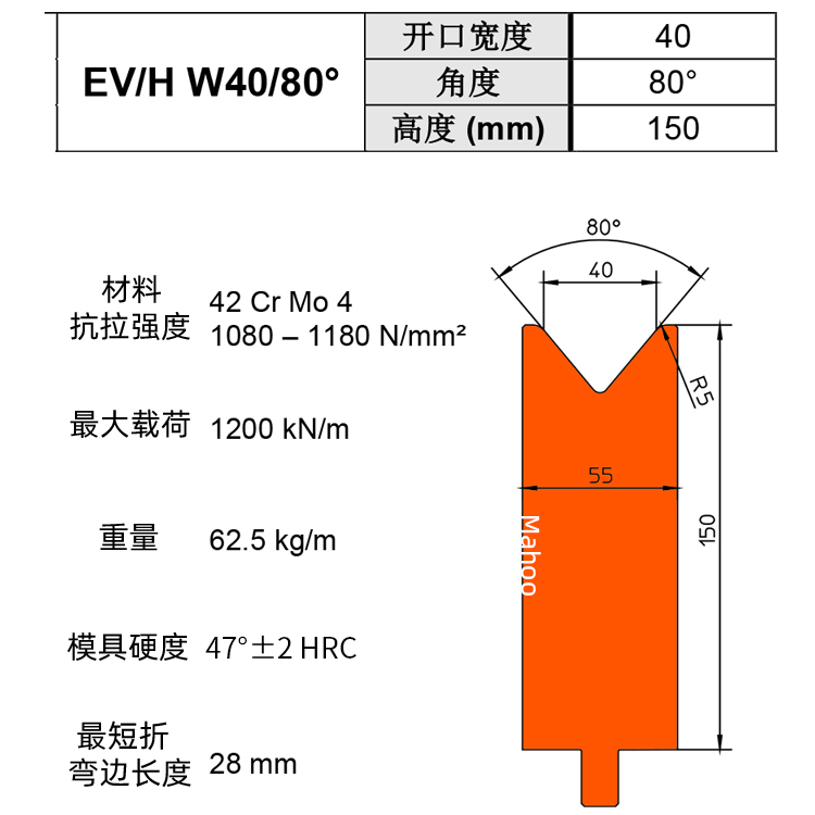 通快折弯下模 V40 EV/H W40/80°