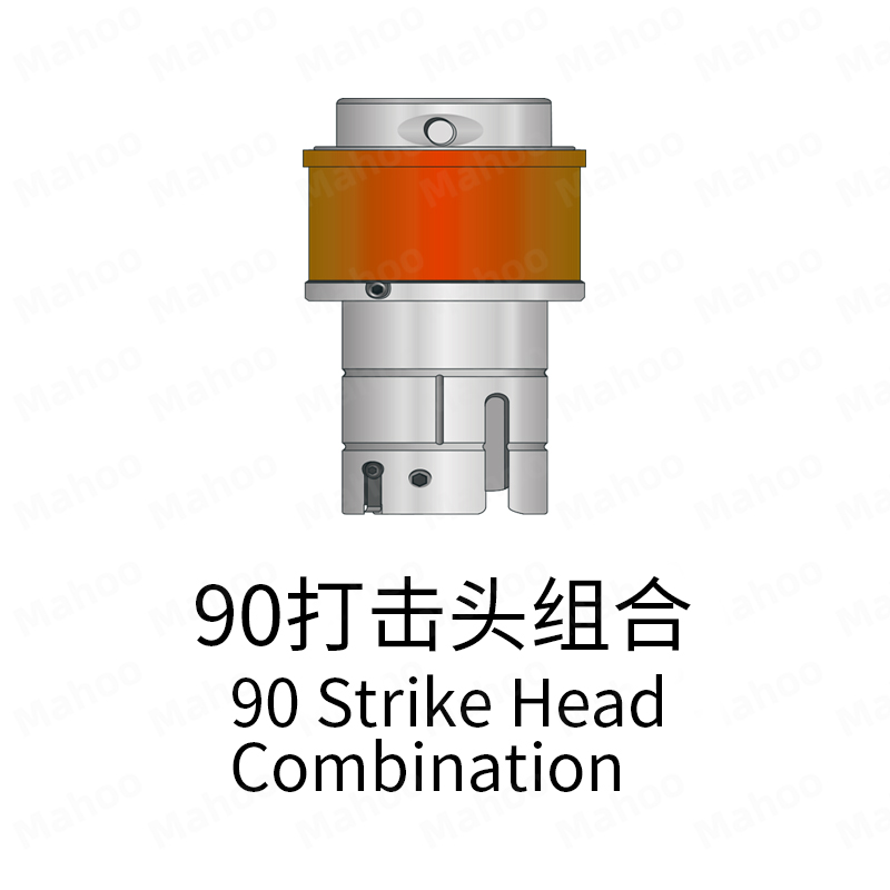 D工位-90打击头组合