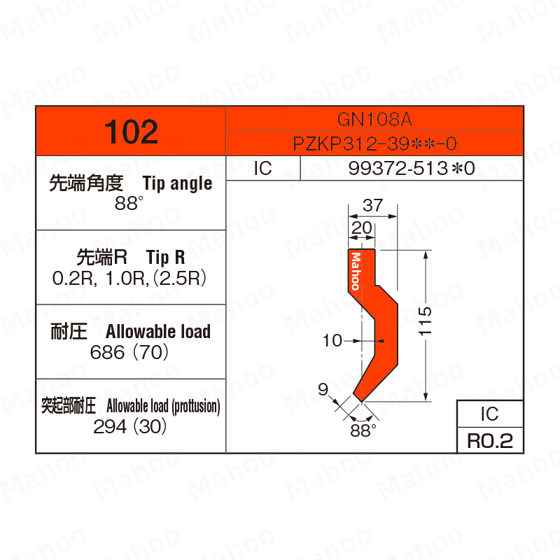 小松折弯机上模 GN028A-102