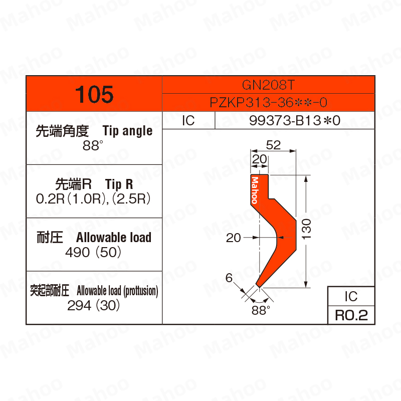 小松折弯机上模 GN028A-105