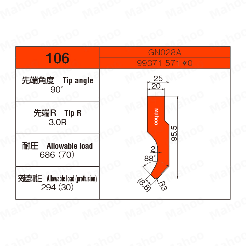 小松折弯机上模 GN028A-106