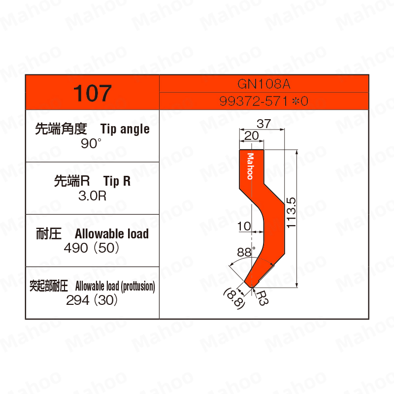 小松折弯机上模 GN028A-107