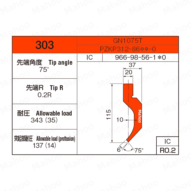 小松折弯机上模 GN028A-303