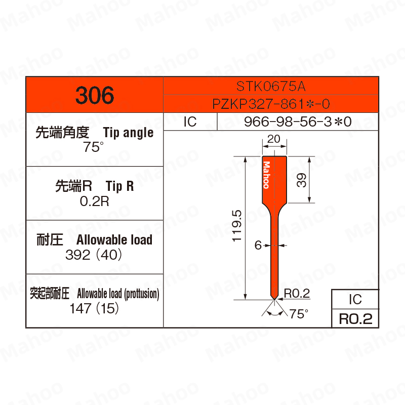 小松折弯机上模 GN028A-306