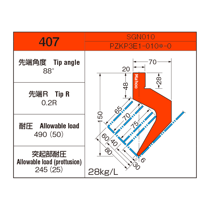 小松折弯机上模 GN028A-407