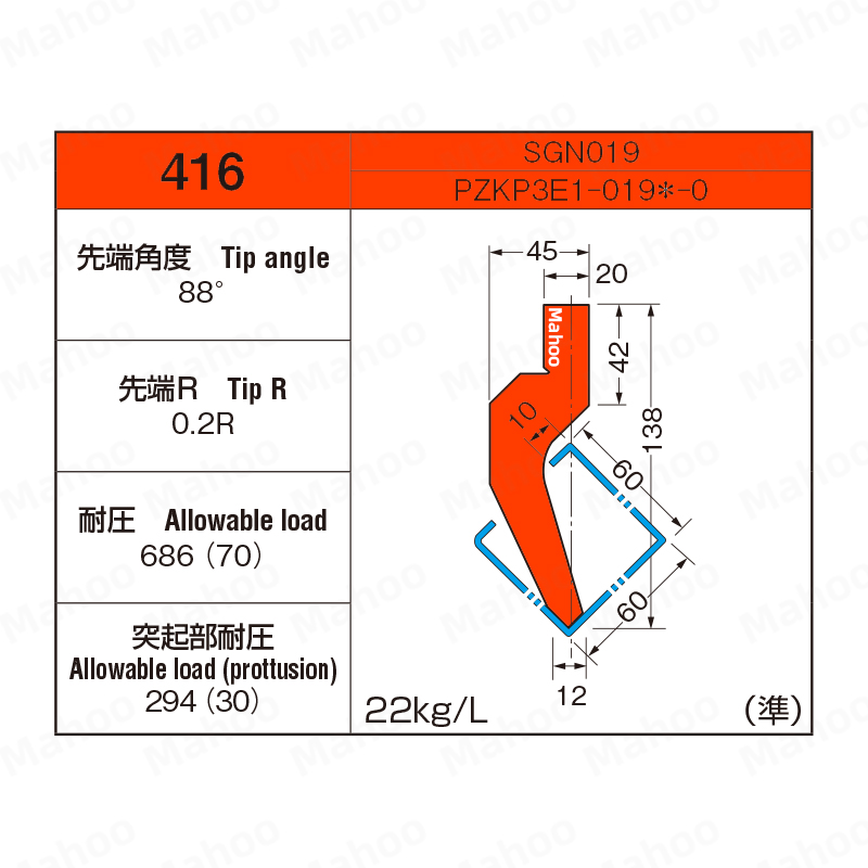 小松折弯机上模 GN028A-416