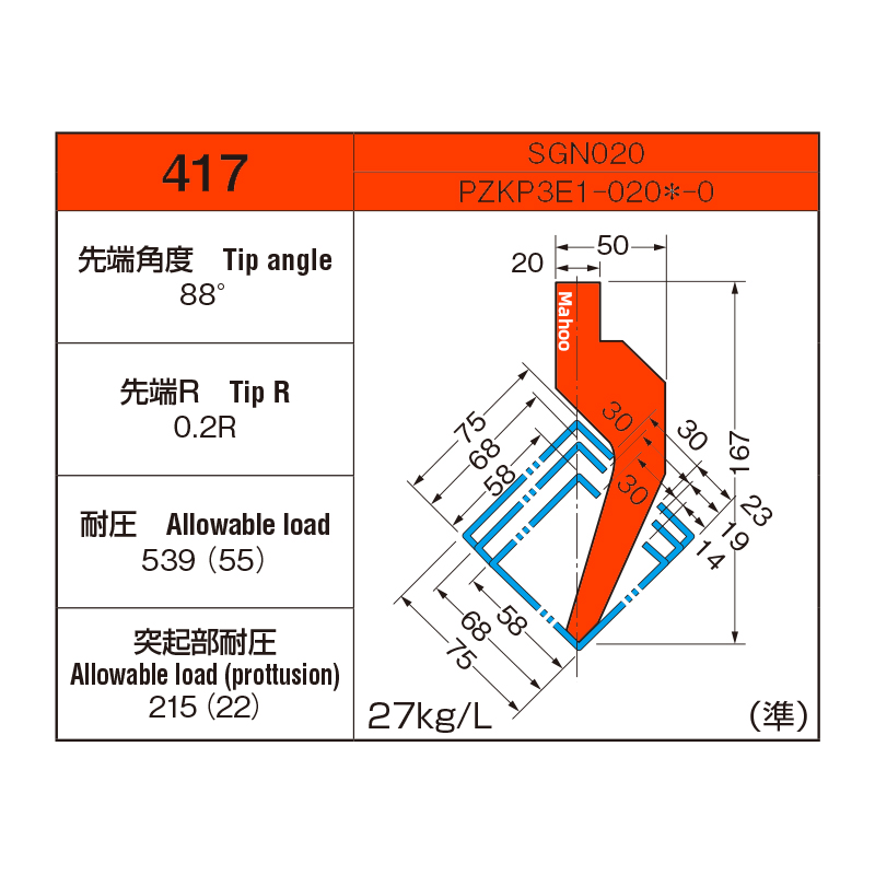 小松折弯机上模 GN028A-417