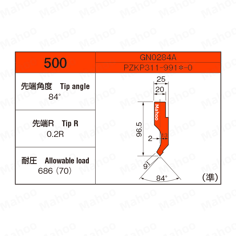 小松折弯机上模 GN028A-500