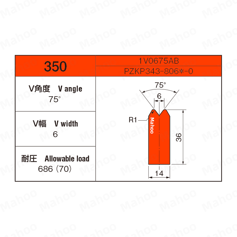 小松折弯机下模-H36-W14-V6-75°下模