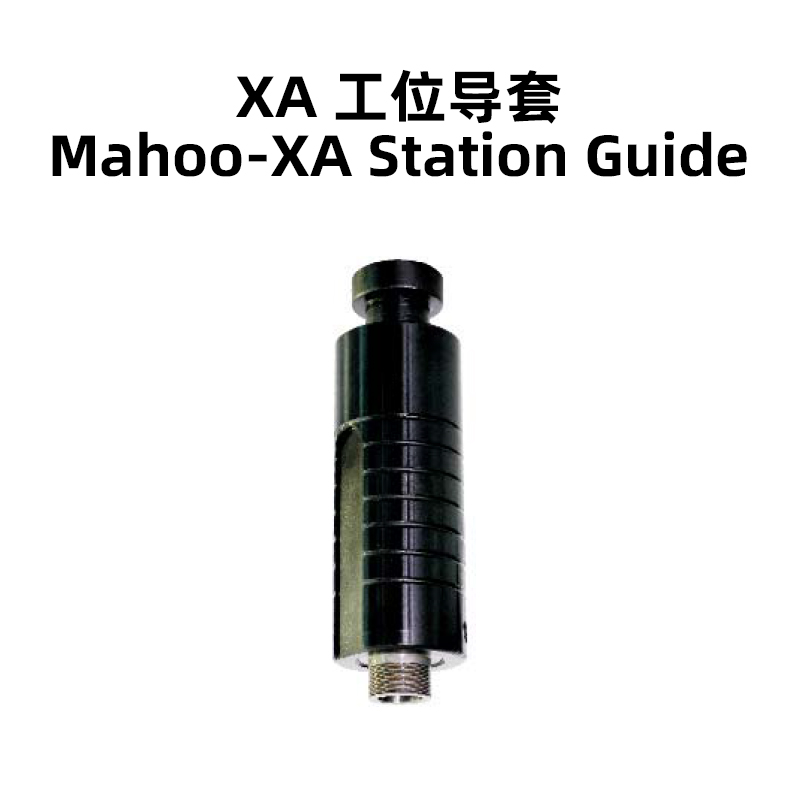 村田114标准导套-114 系列-XA工位导套