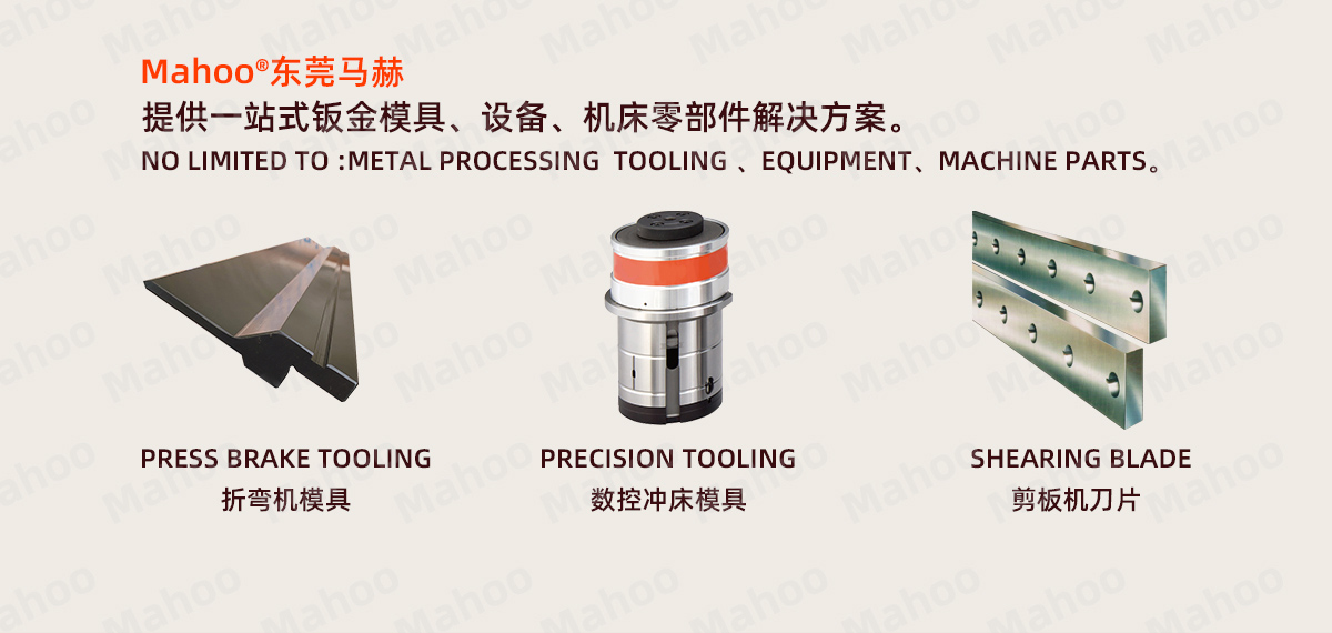 Dongguan Mahe Machinery Equipment Co., Ltd. 